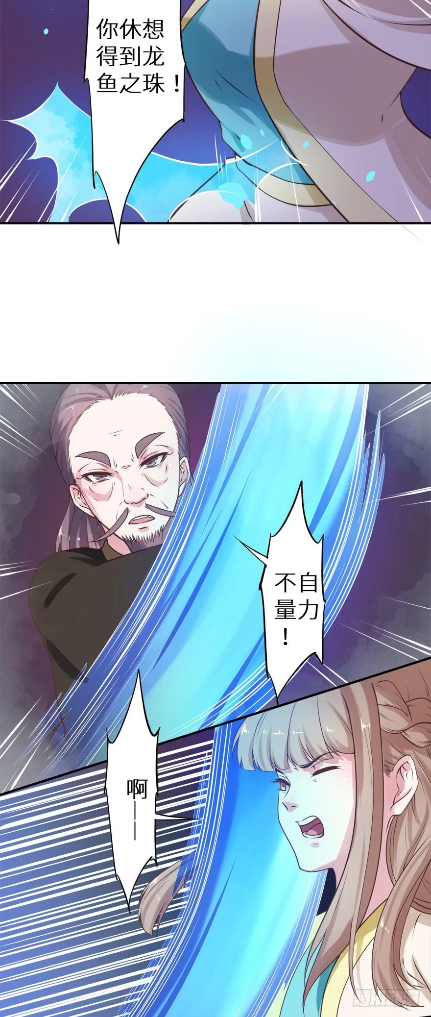 124叶棠的爆发 第41页