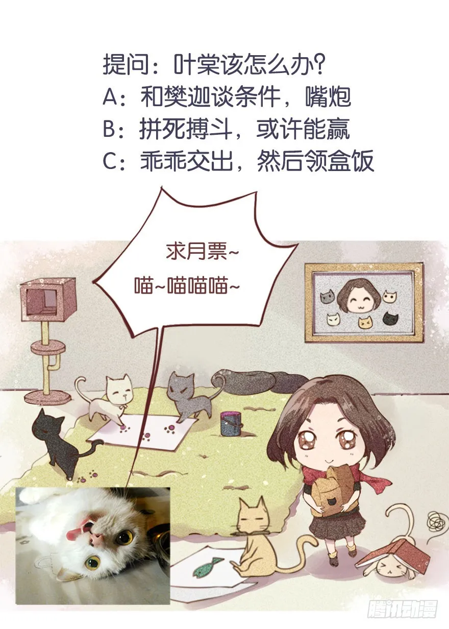 124叶棠的爆发 第44页