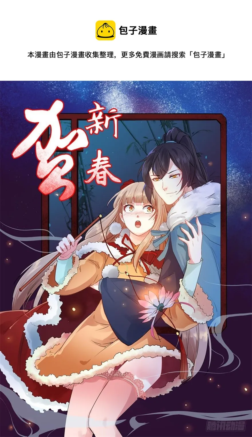 123混入昭国王宫 第1页