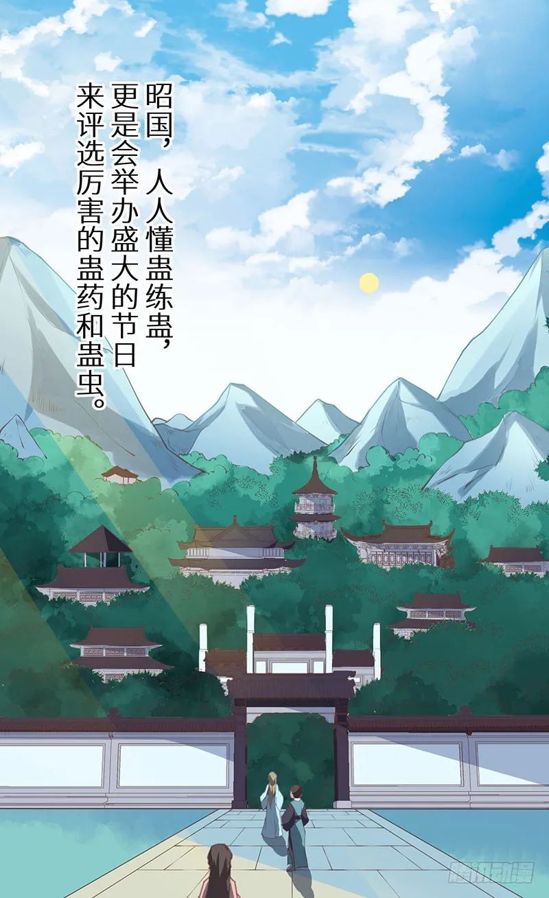 123混入昭国王宫 第3页