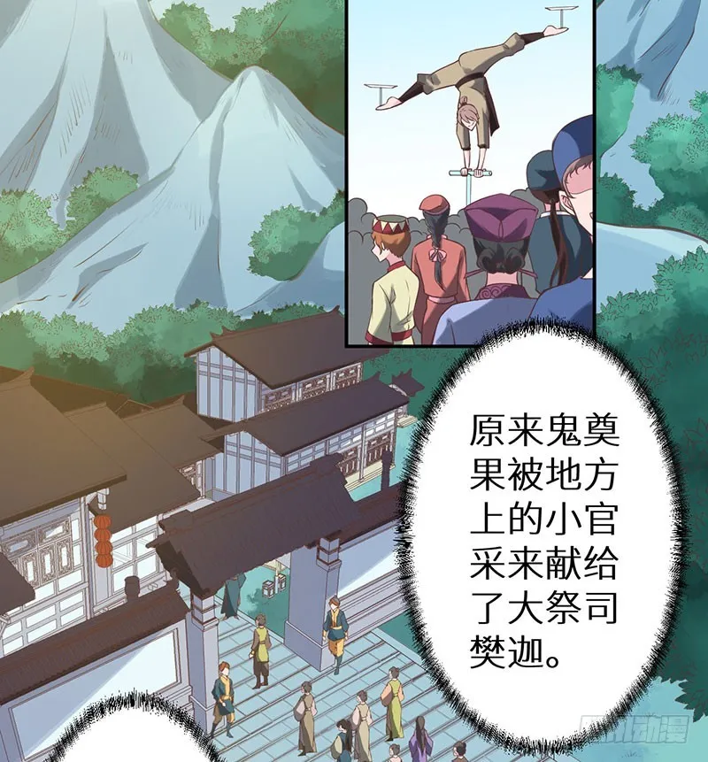 123混入昭国王宫 第5页