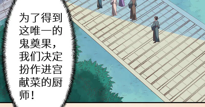 123混入昭国王宫 第6页