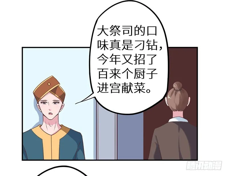 123混入昭国王宫 第8页