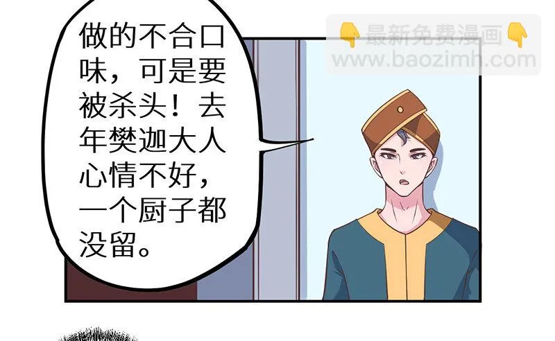 123混入昭国王宫 第9页