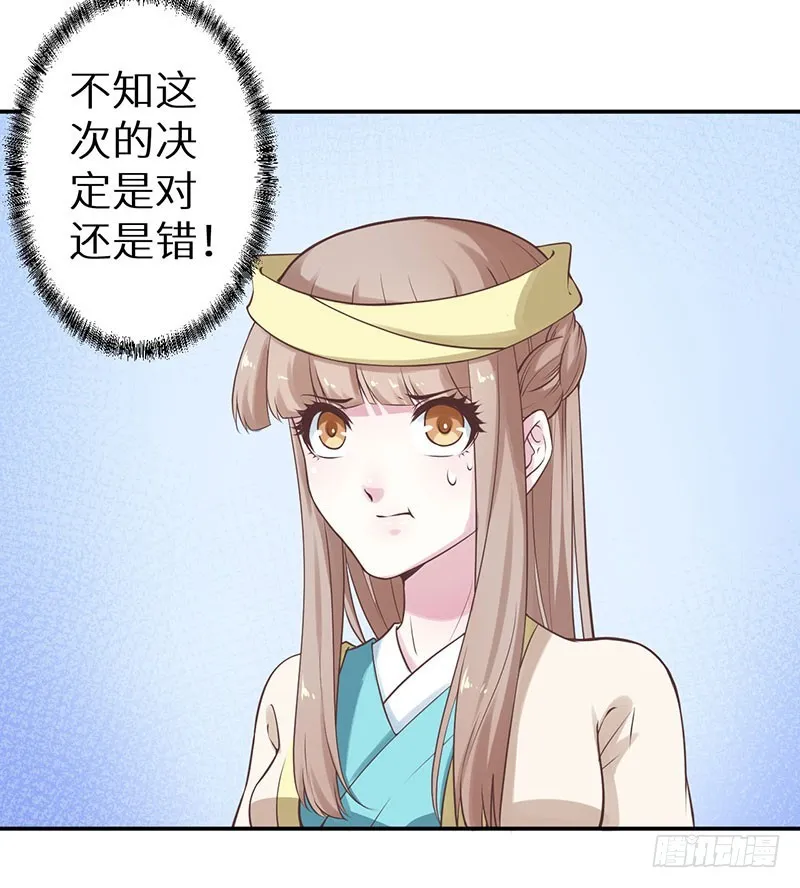 123混入昭国王宫 第10页
