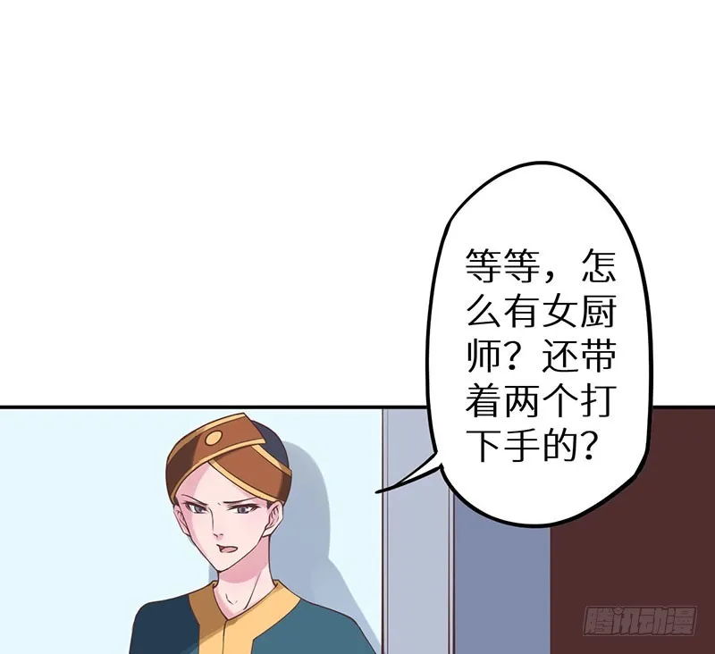 123混入昭国王宫 第11页