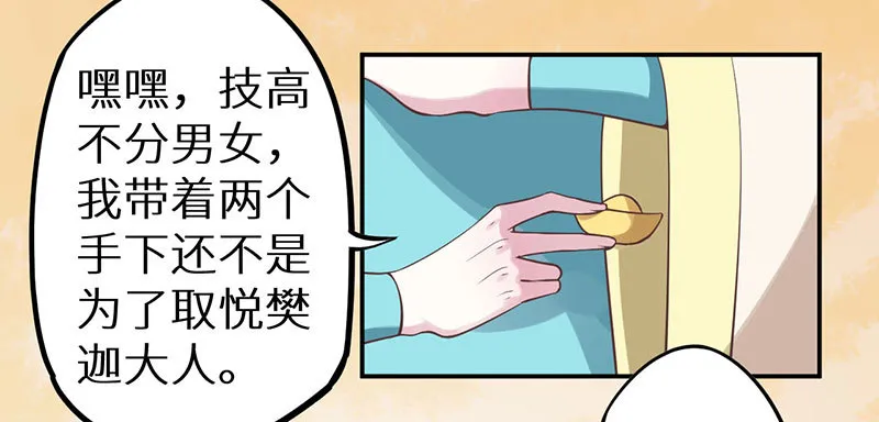 123混入昭国王宫 第13页