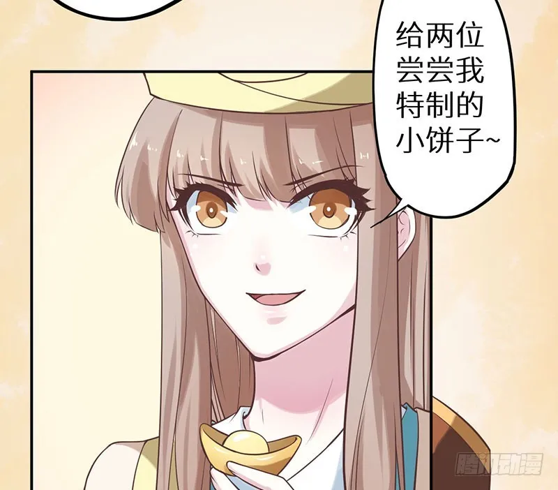 123混入昭国王宫 第14页
