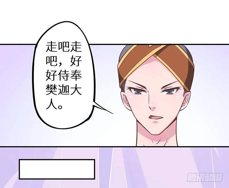 123混入昭国王宫 第16页