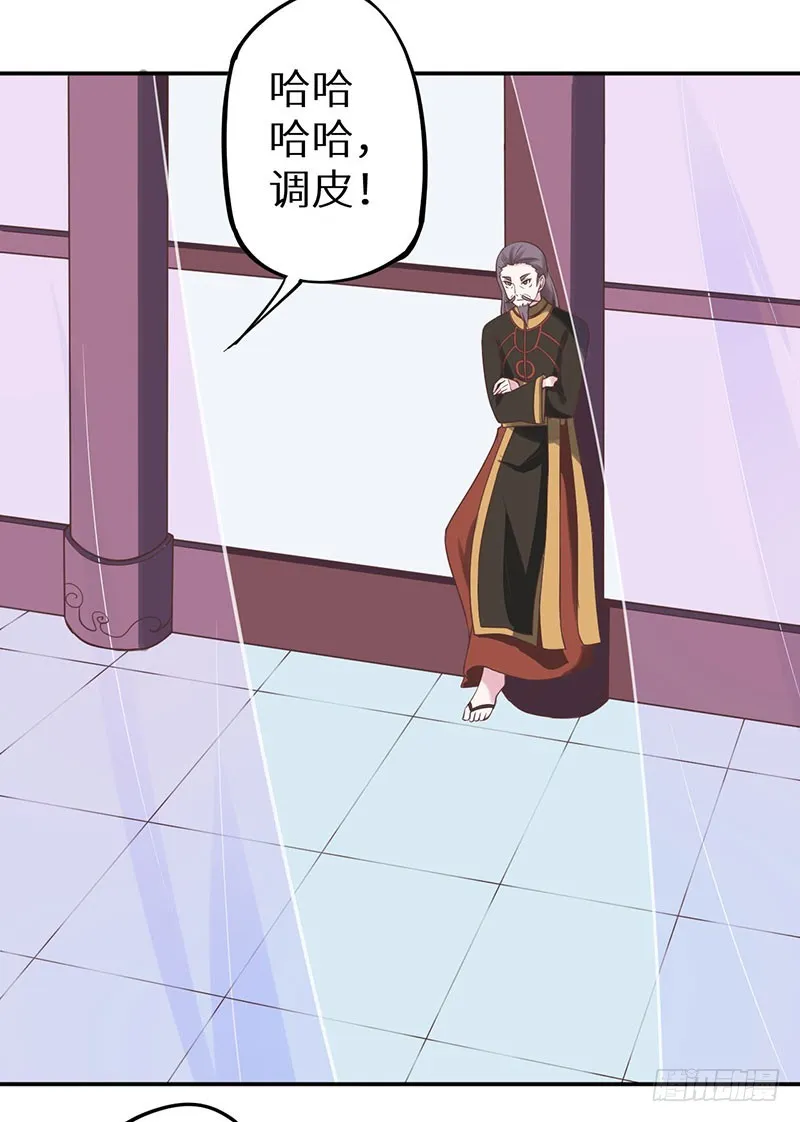 123混入昭国王宫 第19页