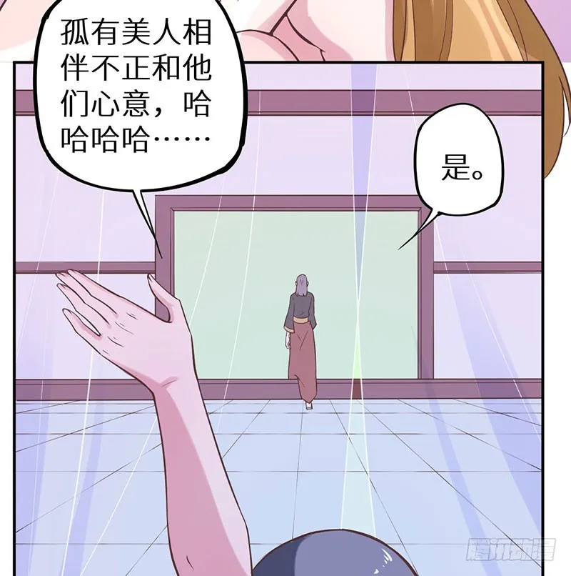123混入昭国王宫 第22页
