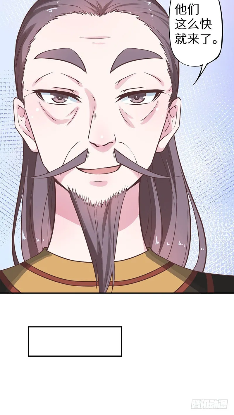 123混入昭国王宫 第26页