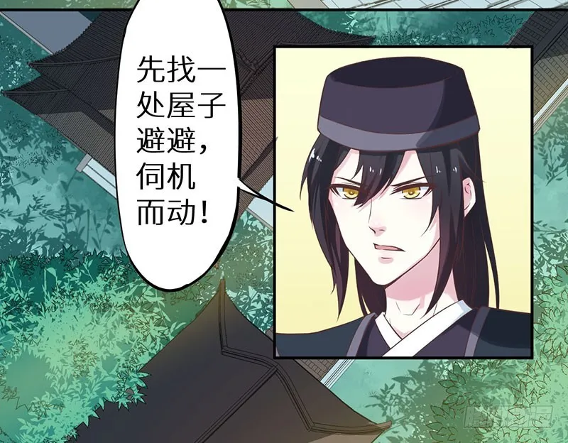 123混入昭国王宫 第28页