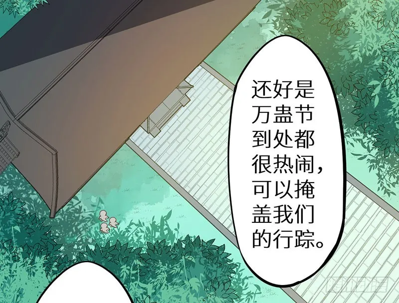 123混入昭国王宫 第29页