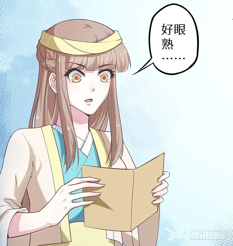 123混入昭国王宫 第35页