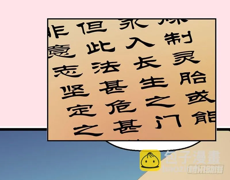 123混入昭国王宫 第37页