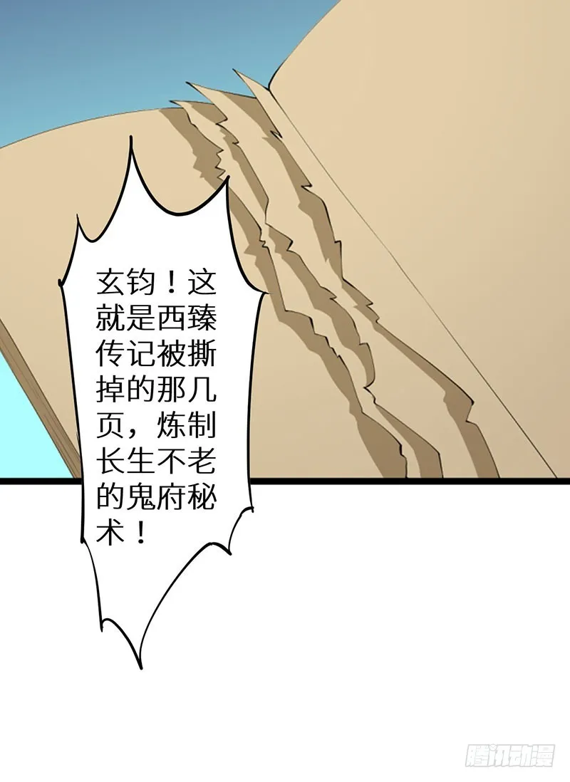 123混入昭国王宫 第38页