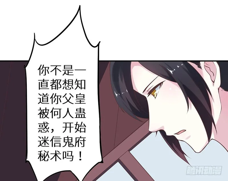 123混入昭国王宫 第39页