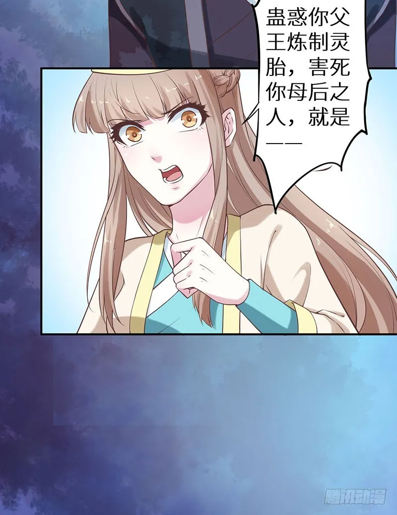 123混入昭国王宫 第42页
