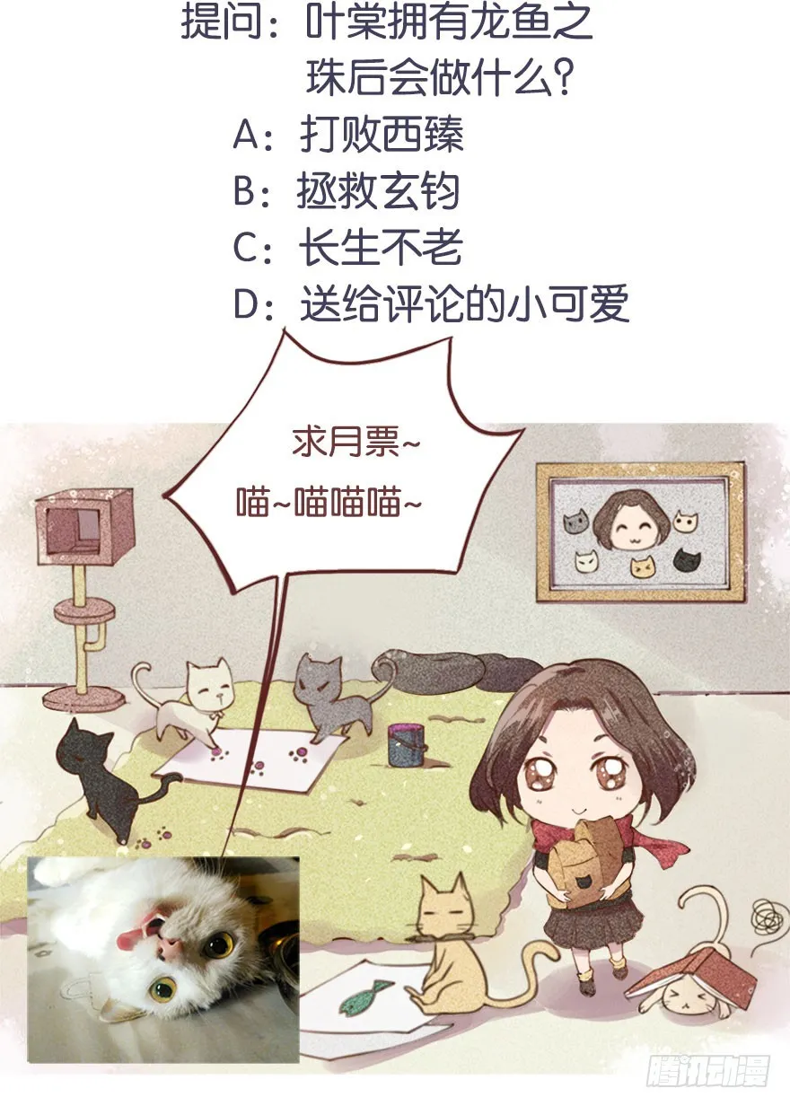 123混入昭国王宫 第48页