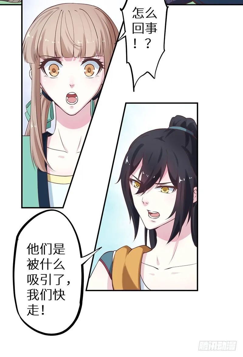122媚骨花 第4页