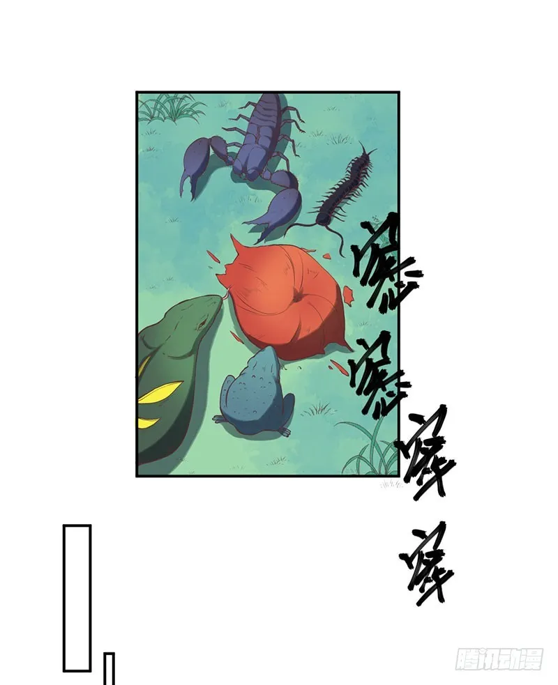 122媚骨花 第6页