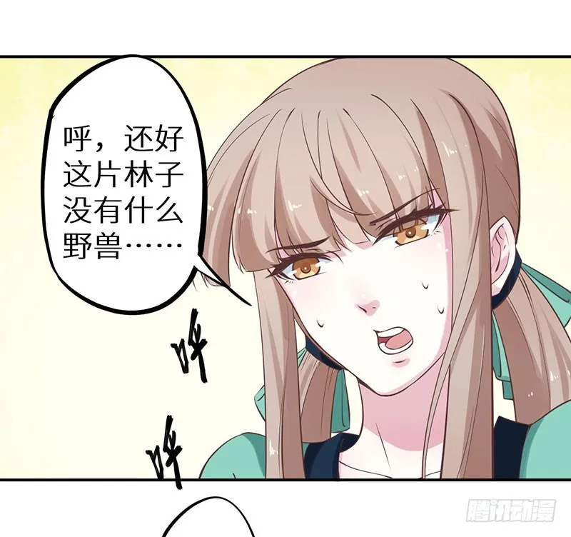 122媚骨花 第8页