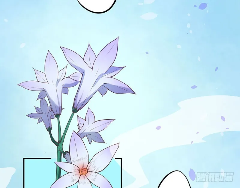 122媚骨花 第10页