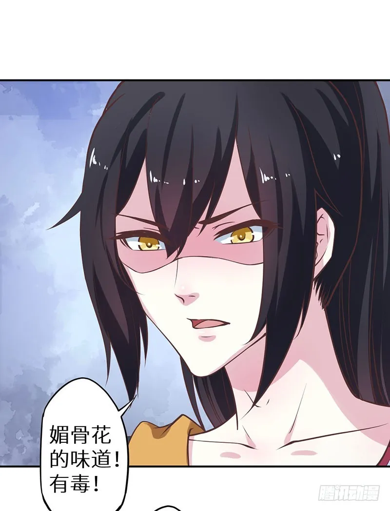 122媚骨花 第12页