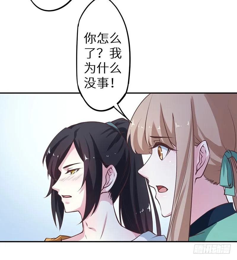 122媚骨花 第13页
