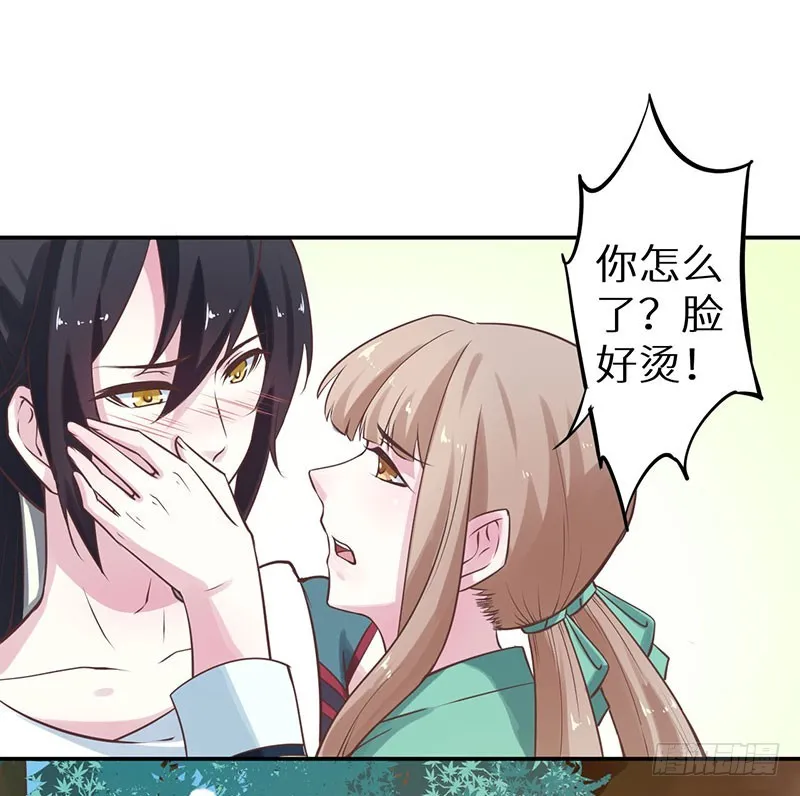 122媚骨花 第20页
