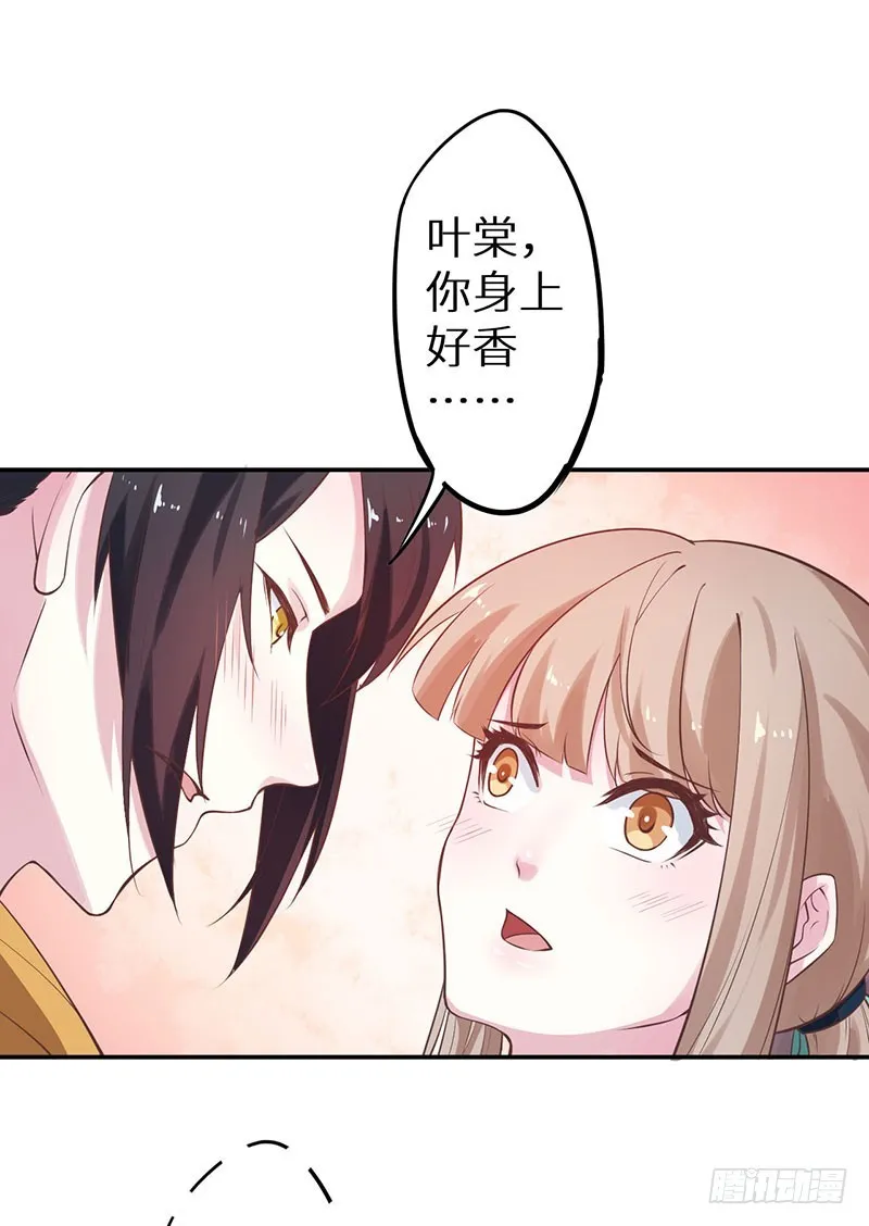 122媚骨花 第23页