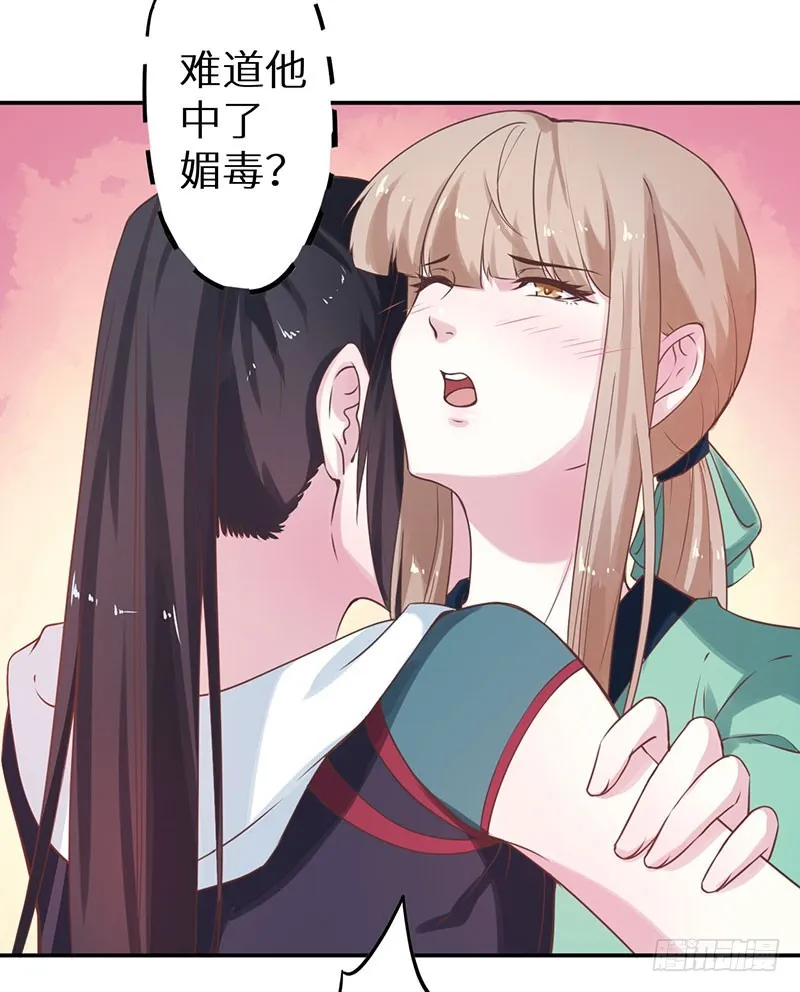 122媚骨花 第24页