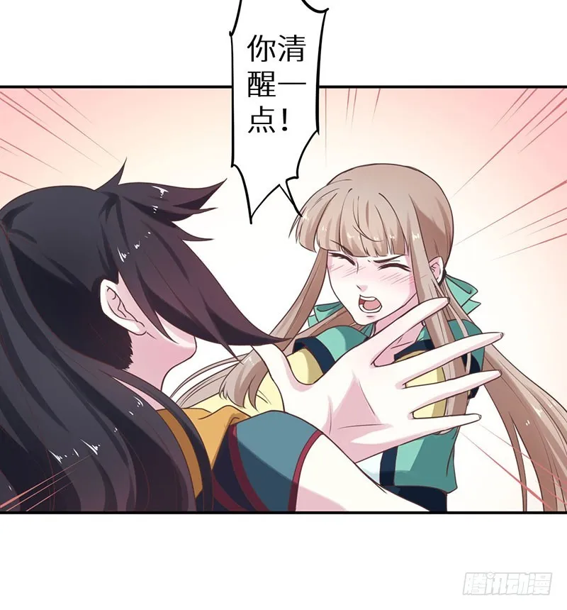 122媚骨花 第25页