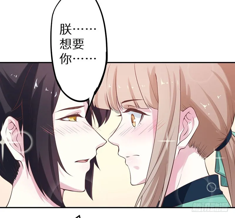 122媚骨花 第31页