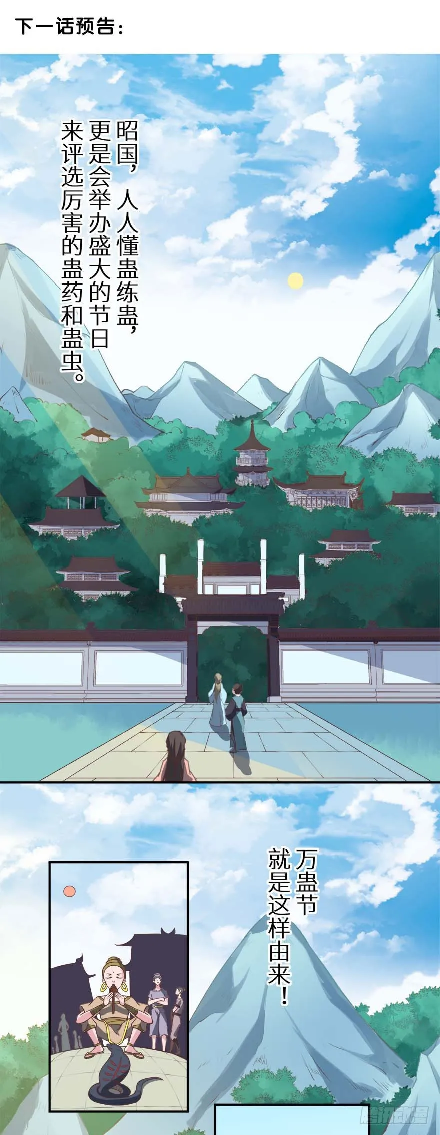 122媚骨花 第47页