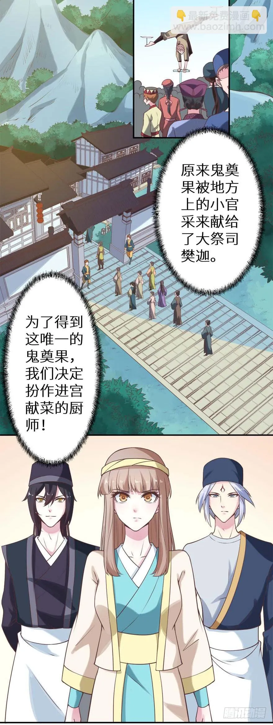 122媚骨花 第48页