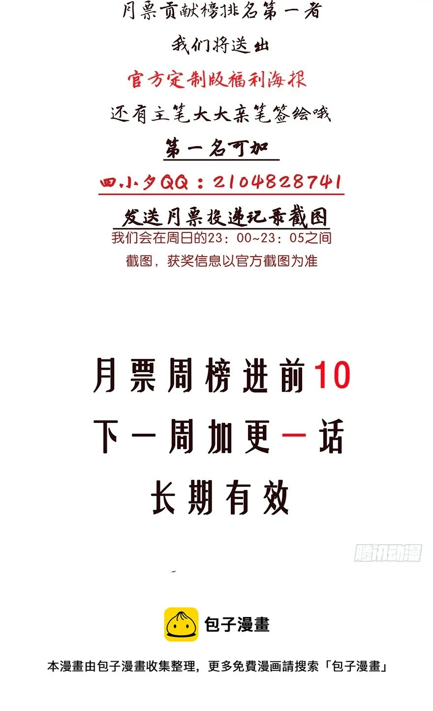 122媚骨花 第50页