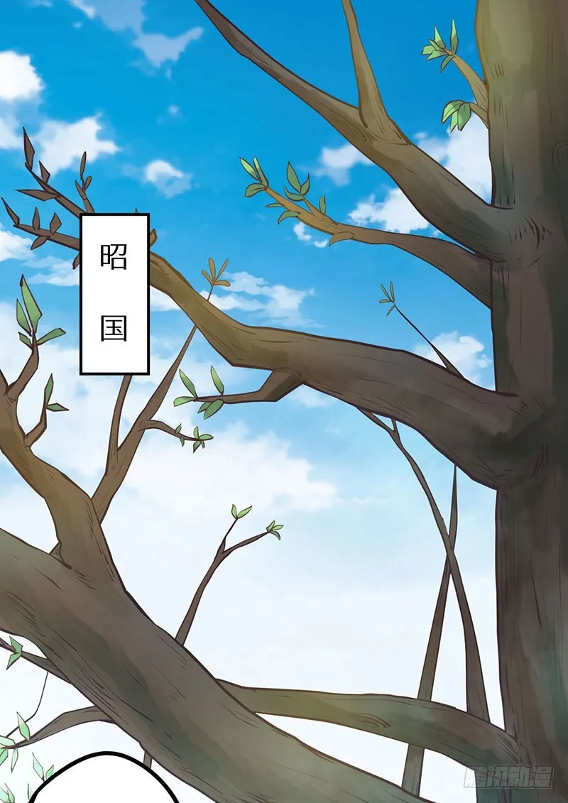 121鬼奠果没了？ 第3页