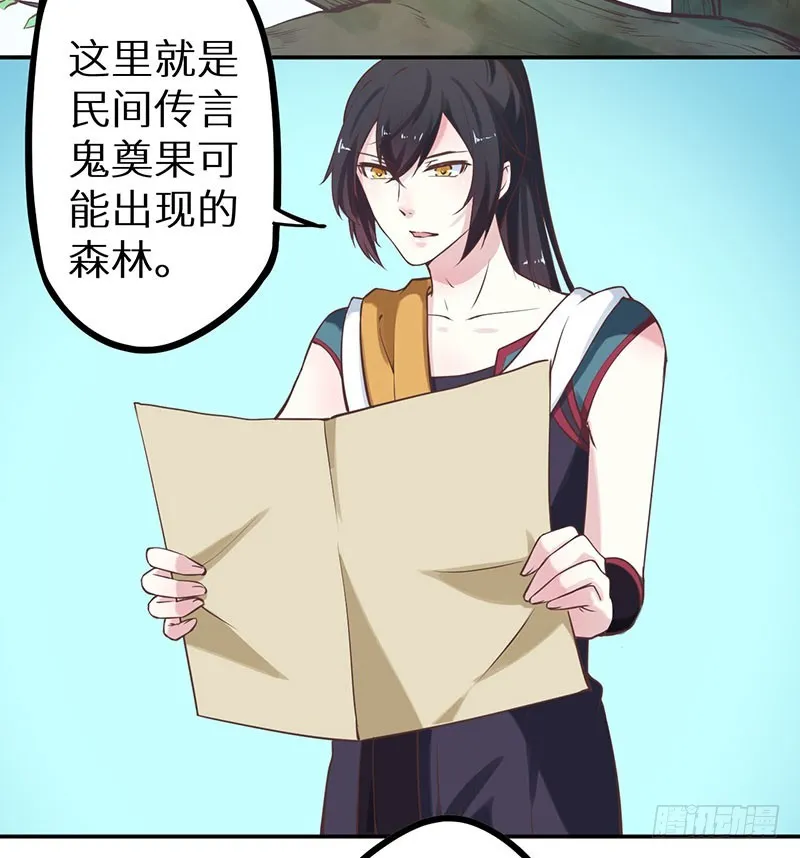 121鬼奠果没了？ 第4页