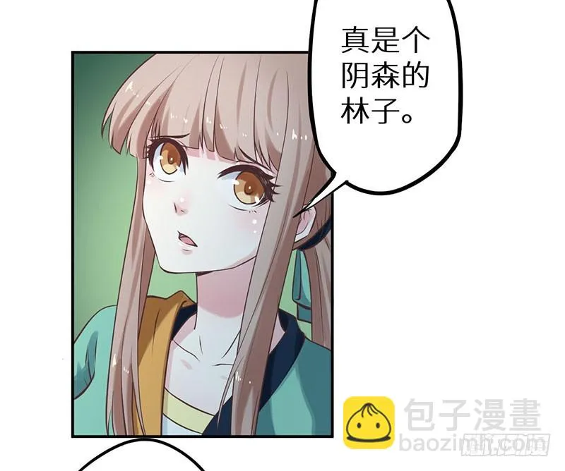 121鬼奠果没了？ 第7页