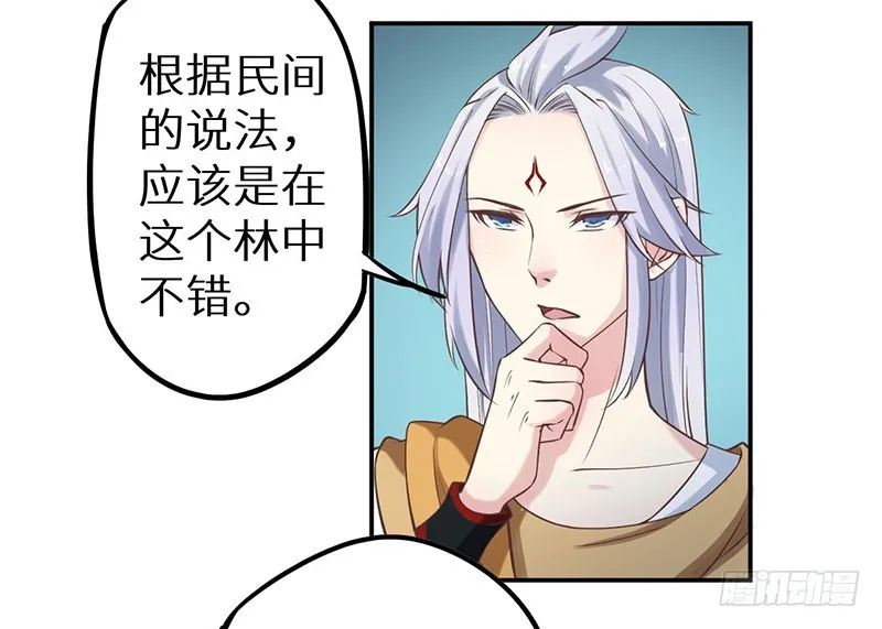 121鬼奠果没了？ 第8页
