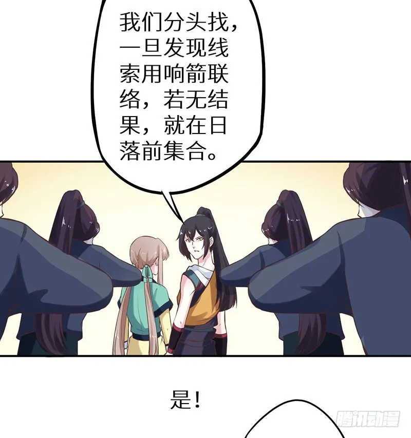 121鬼奠果没了？ 第9页