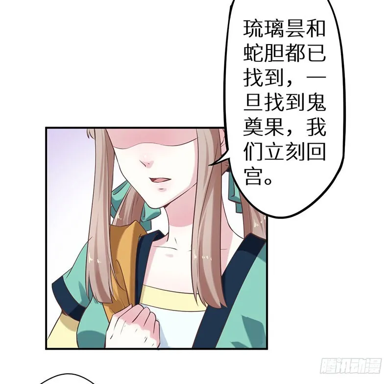 121鬼奠果没了？ 第10页