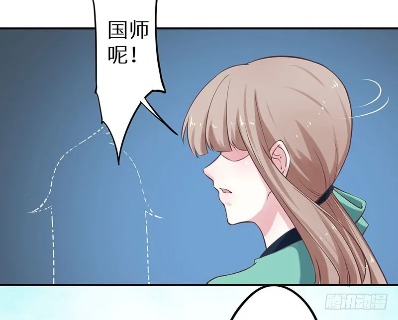 121鬼奠果没了？ 第20页