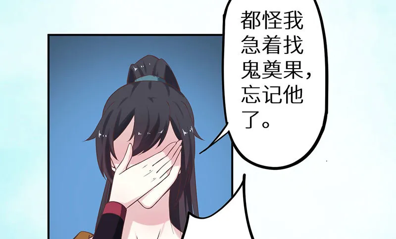 121鬼奠果没了？ 第21页