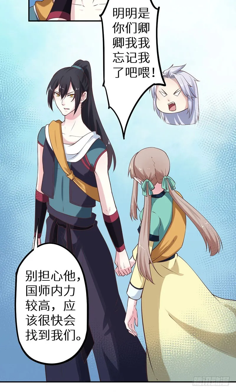121鬼奠果没了？ 第22页