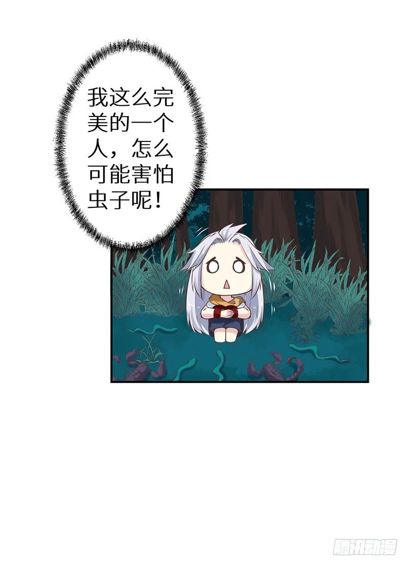 121鬼奠果没了？ 第23页