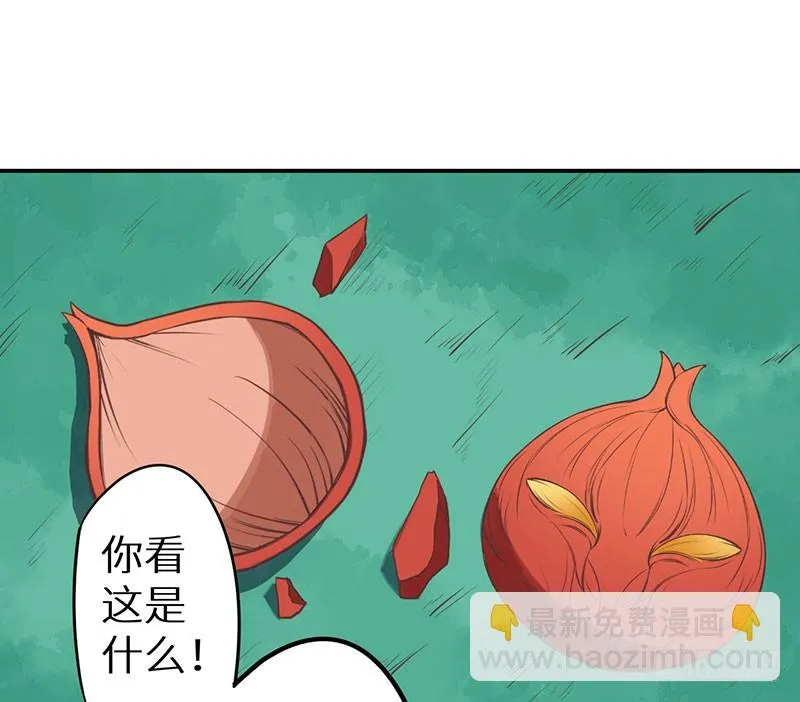 121鬼奠果没了？ 第24页