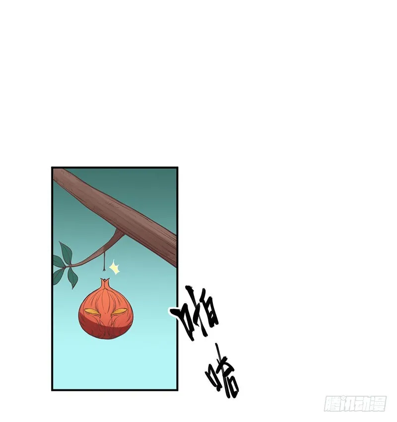121鬼奠果没了？ 第29页